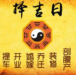 龙胜择吉日