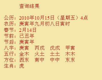 龙胜尚名轩起名