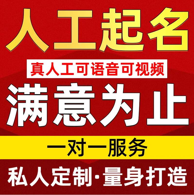  龙胜取名/改名 找田老师