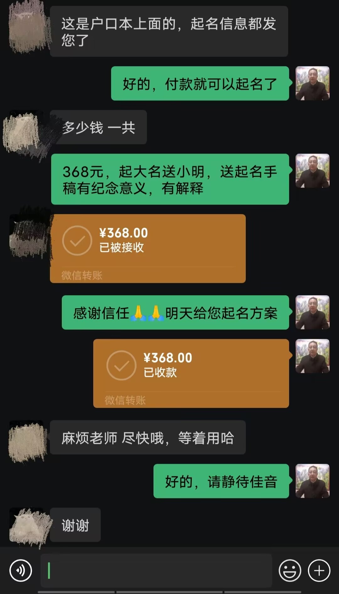 龙胜起名案例，感谢支持
